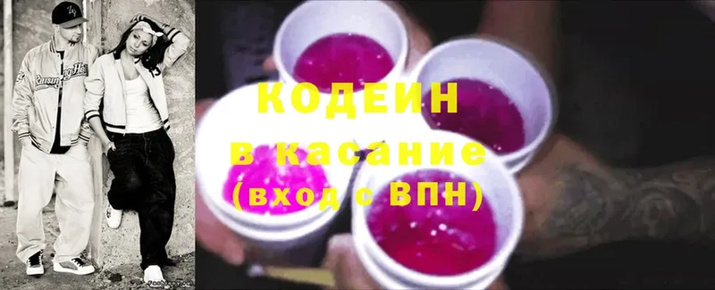 Кодеин Purple Drank Шагонар