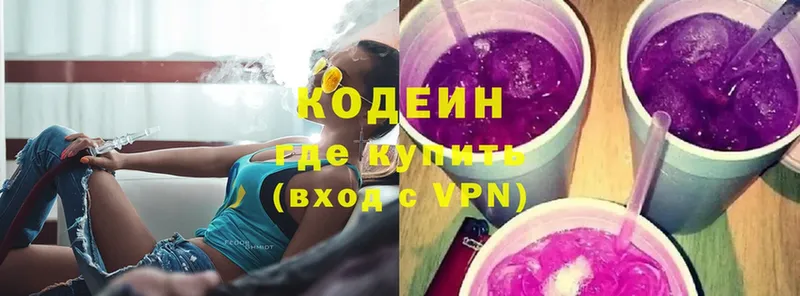 Кодеин Purple Drank  Шагонар 